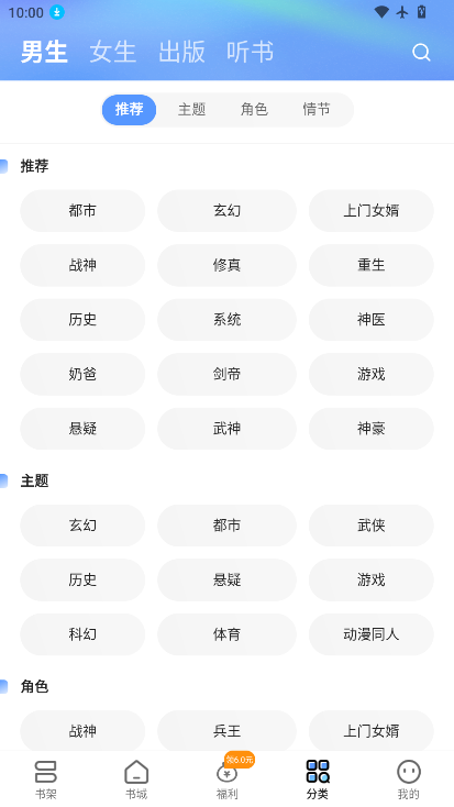 浩看小说app官方下载