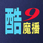酷9魔播多线TV版下载