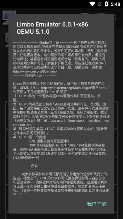 Limbox86汉化版下载