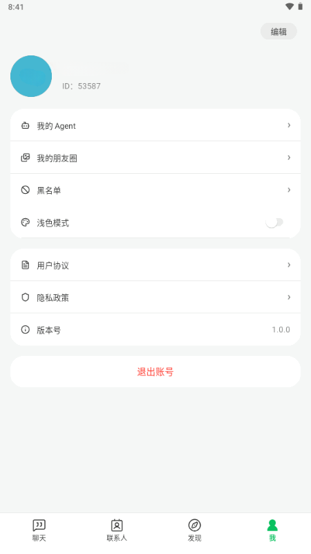43Chat ai官方最新版