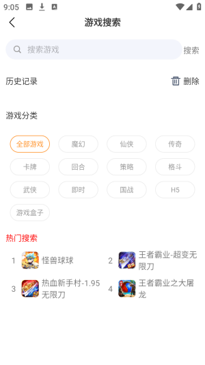 白狐游戏下载安装手机版