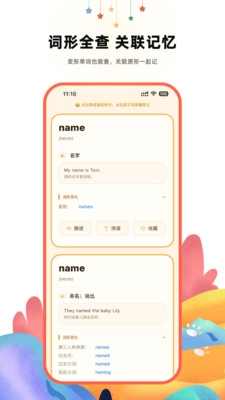 哆咔英语词典下载最新版