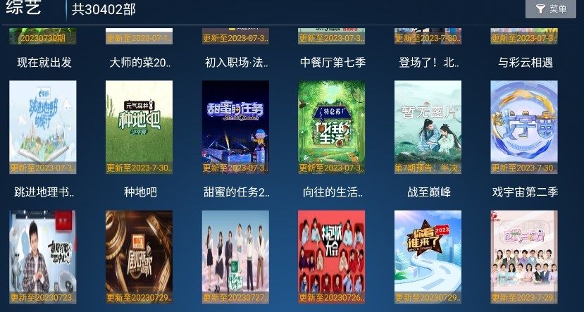 秒看影院TV版下载