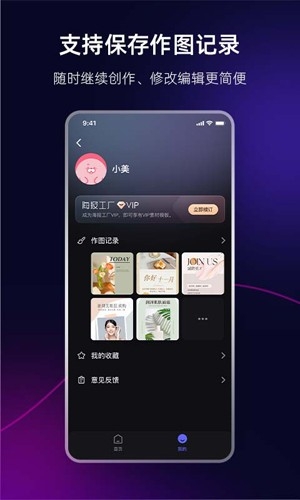海报工厂手机版app下载