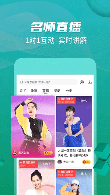 糖豆广场舞免费下载