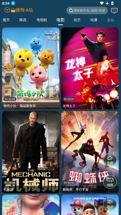 4k影音app官方下载