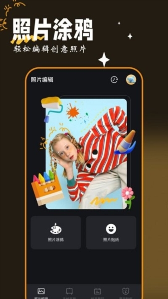 Med画图工具app下载