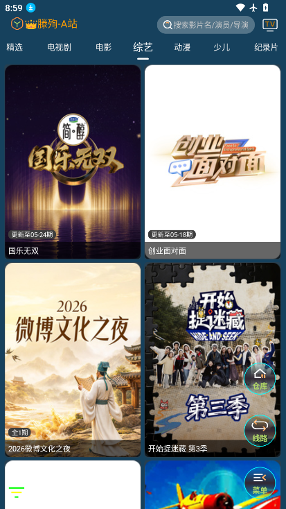 4k影音app官方下载