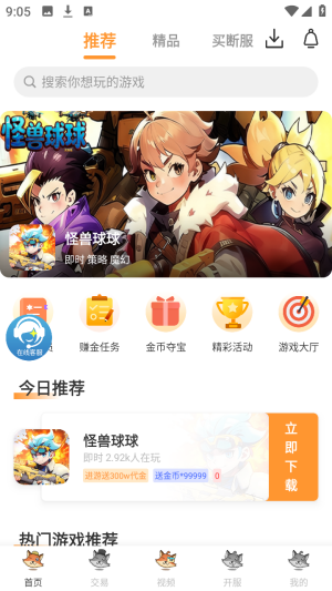 白狐游戏下载安装手机版