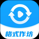 格式作坊下载安装