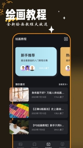 Med画图工具app下载
