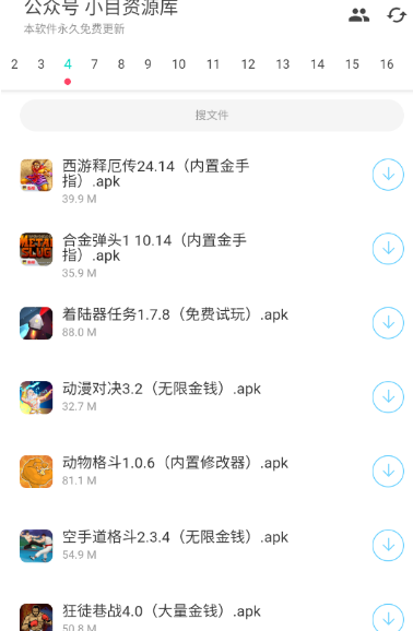 超级聚合软件库下载手机版