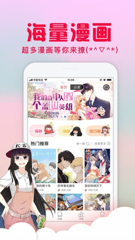 乱马漫画app下载