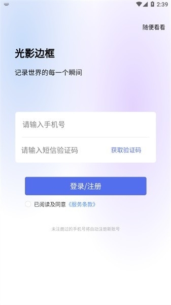 光影边框app最新版安卓下载
