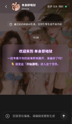 Storvia下载手机版