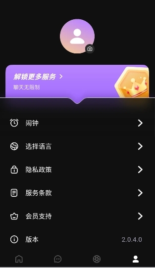Chatjoy官方下载安卓版
