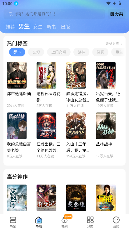 浩看小说app官方下载