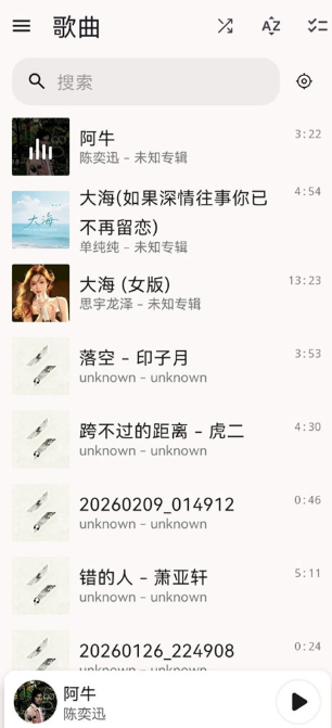 光锥音乐下载安装手机版