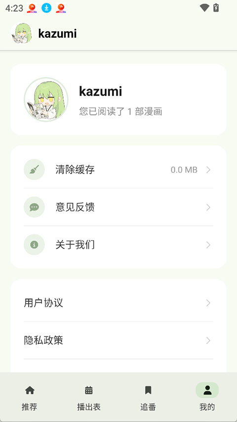 kazumiTV版下载
