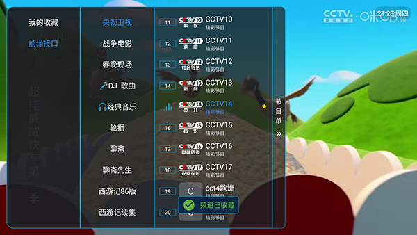酷9魔播多线TV版下载