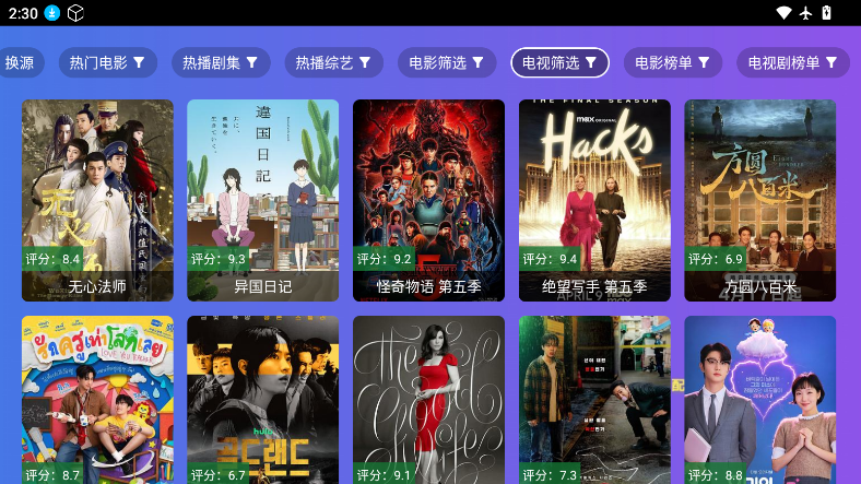 饭太硬tv电视版下载