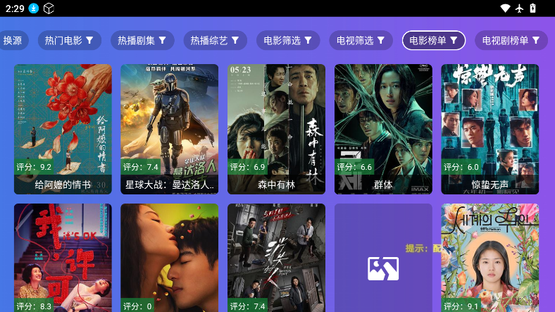 饭太硬tv电视版下载