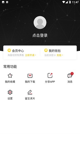 极品影视官方版下载安装