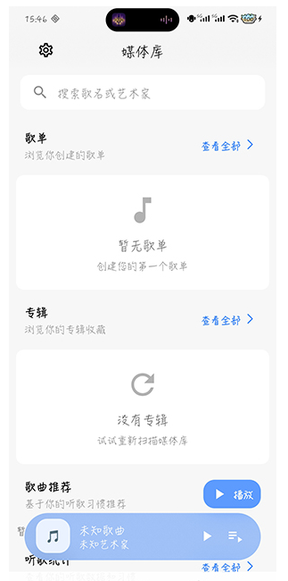 柠檬音乐播放器最新版下载