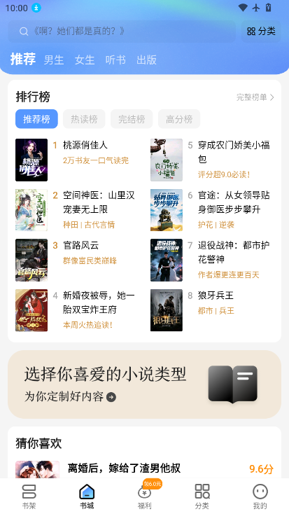 浩看小说app官方下载