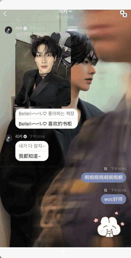 Plus Chat安卓最新版下载