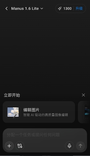 Manus官方下载正版