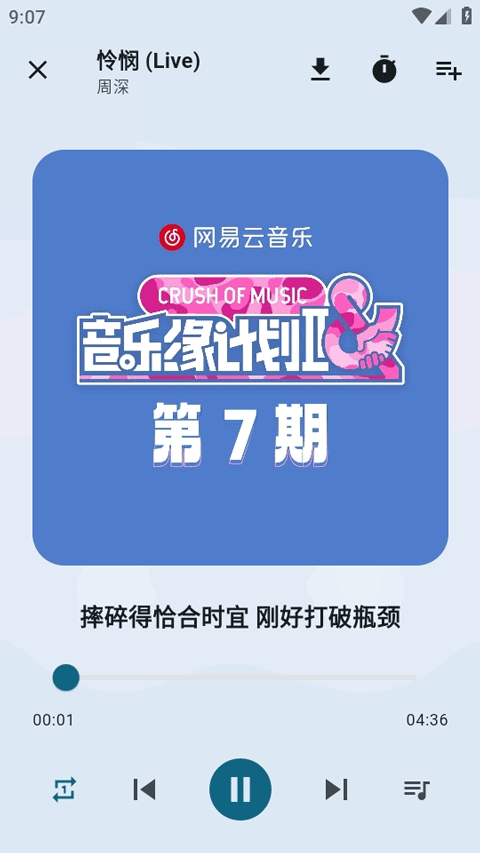 MobiMusic官方版下载