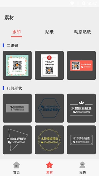 水印工作室下载安装最新版