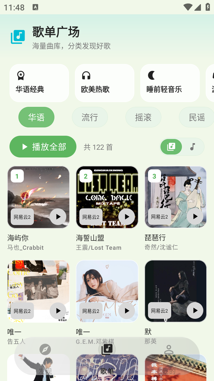音动音乐播放器最新官方正版