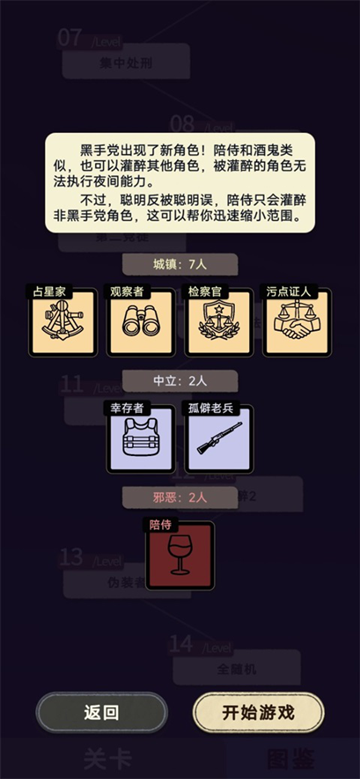 单机狼人杀下载安装