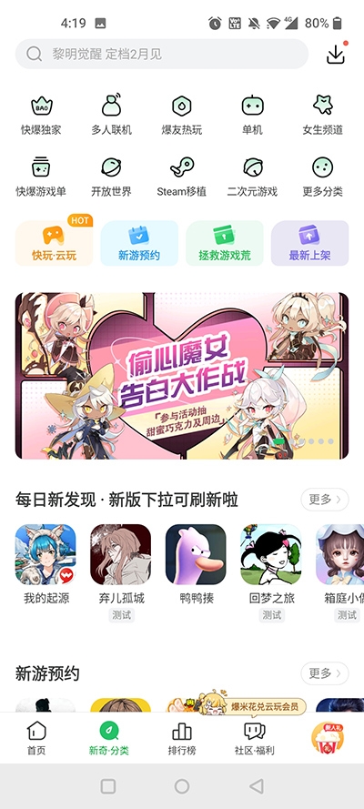 好游快爆正版下载最新版