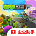 植物大战僵尸超爽版官方版下载