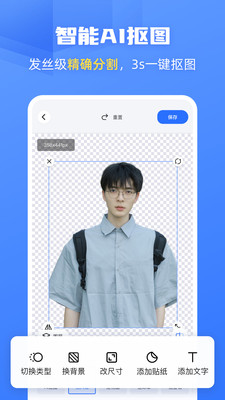 酷雀AI智能抠图解锁版免费下载