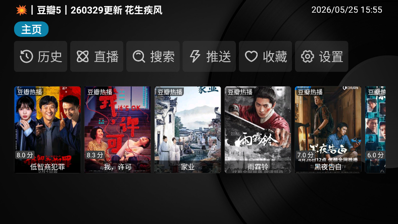 POYY影视下载最新版