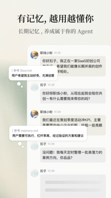 扣子ai官方版下载