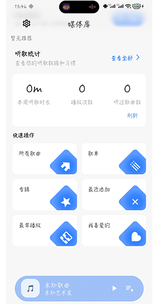 柠檬音乐播放器最新版下载