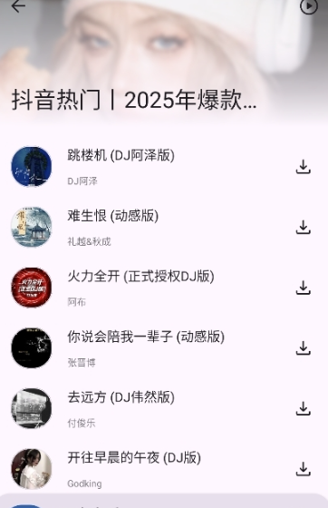 配享音乐app官方下载