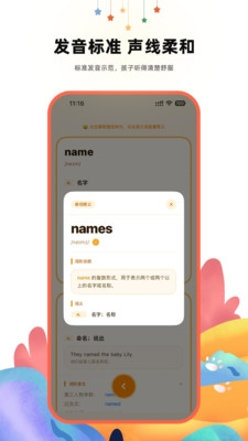 哆咔英语词典下载最新版