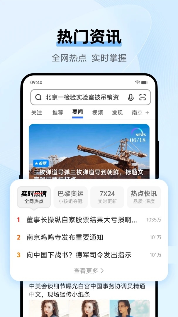 vivo浏览器下载安装2026最新版