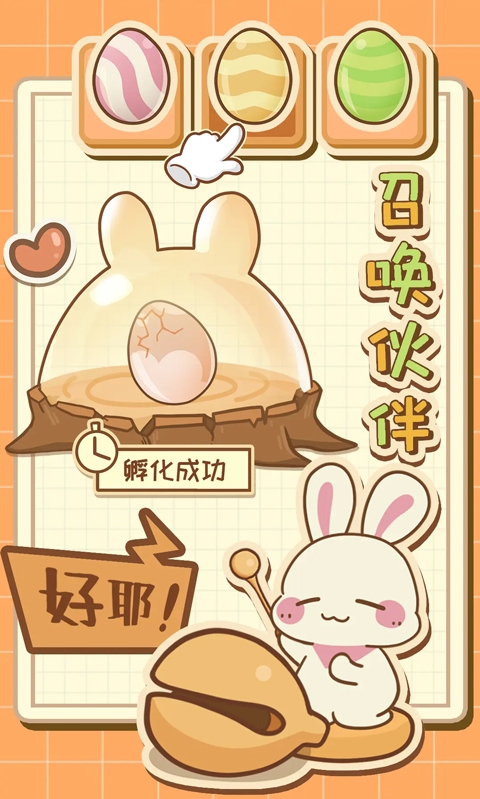 兔兔游记最新版下载