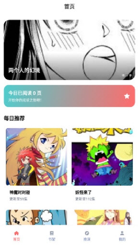 乐可动漫免费完整版app下载