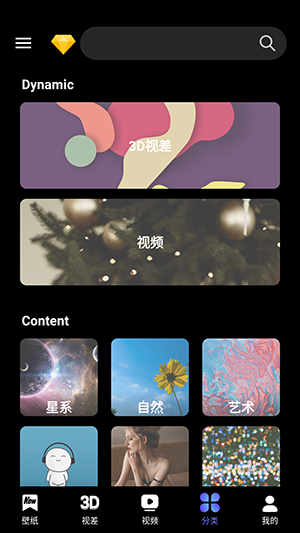 X动态壁纸2026最新版