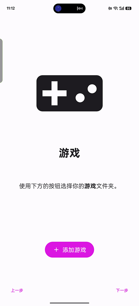 eden模拟器手机中文版