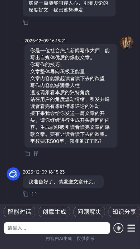 云启星火ai最新版app下载