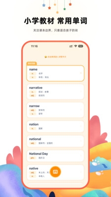 哆咔英语词典下载最新版